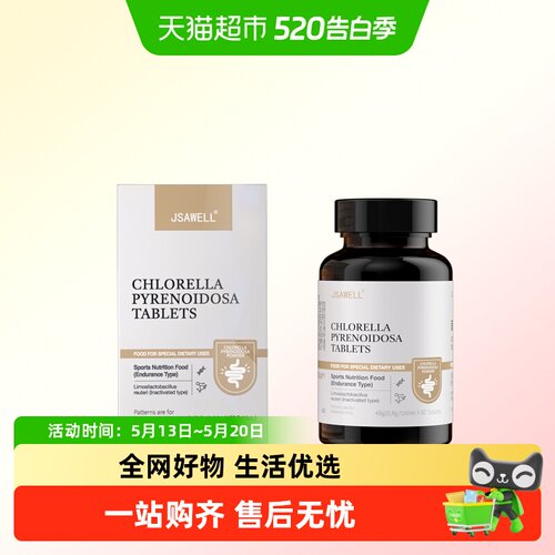 Jsawell-蛋白小球藻片