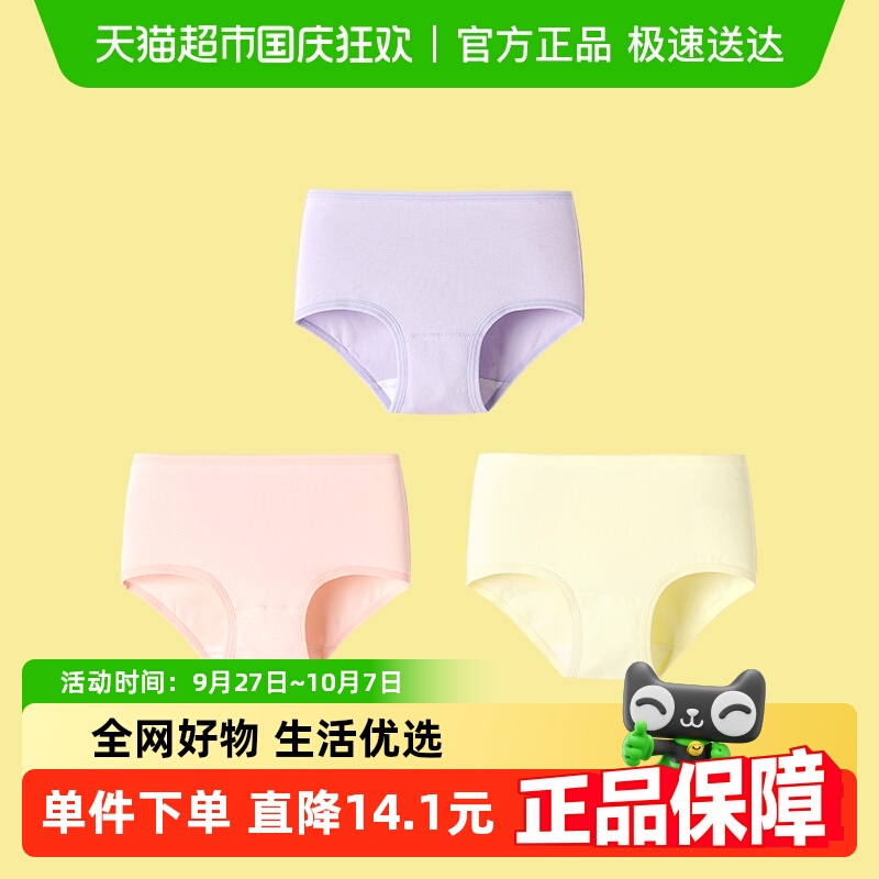 巴拉巴拉平角纯色棉质儿童内裤