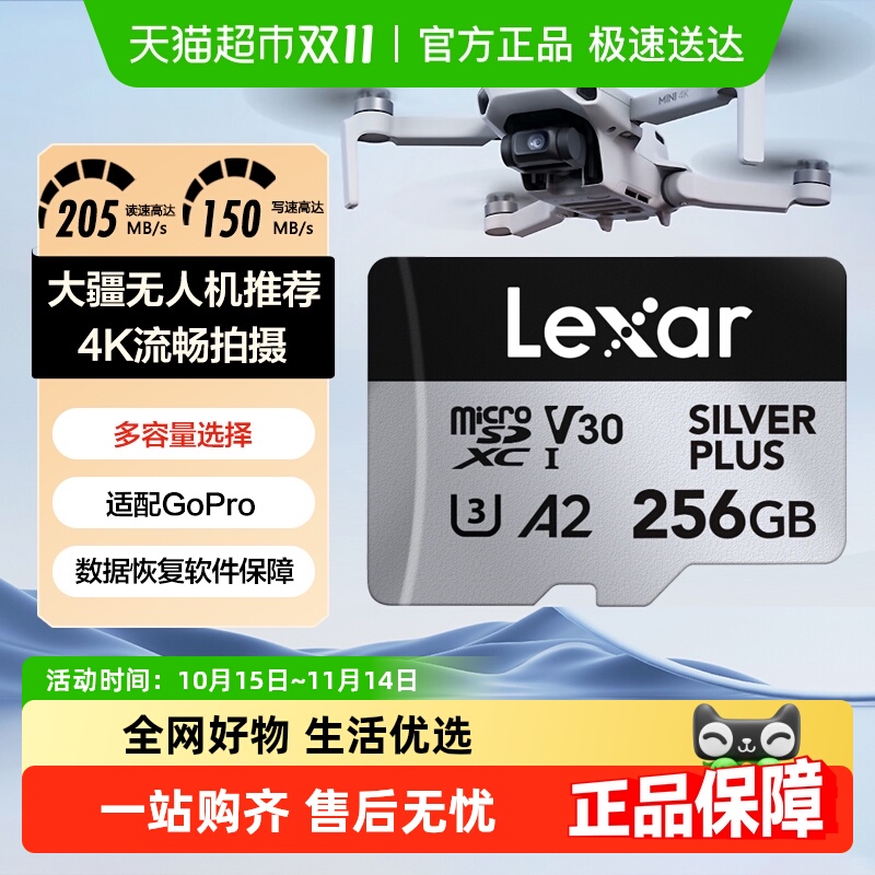 Lexar摄像头运动相机高速内存卡