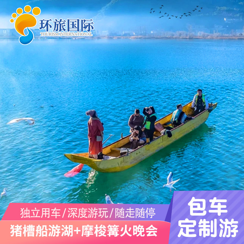 定制旅行-云南昆明大理丽江西双境内线路定制