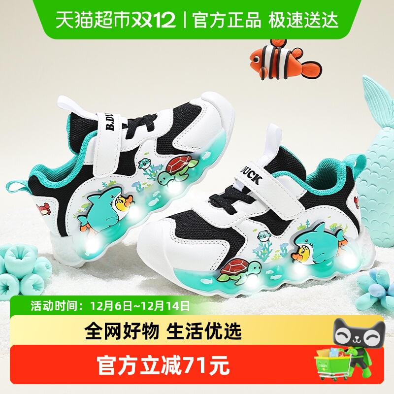 B．Duck儿童亮灯运动鞋