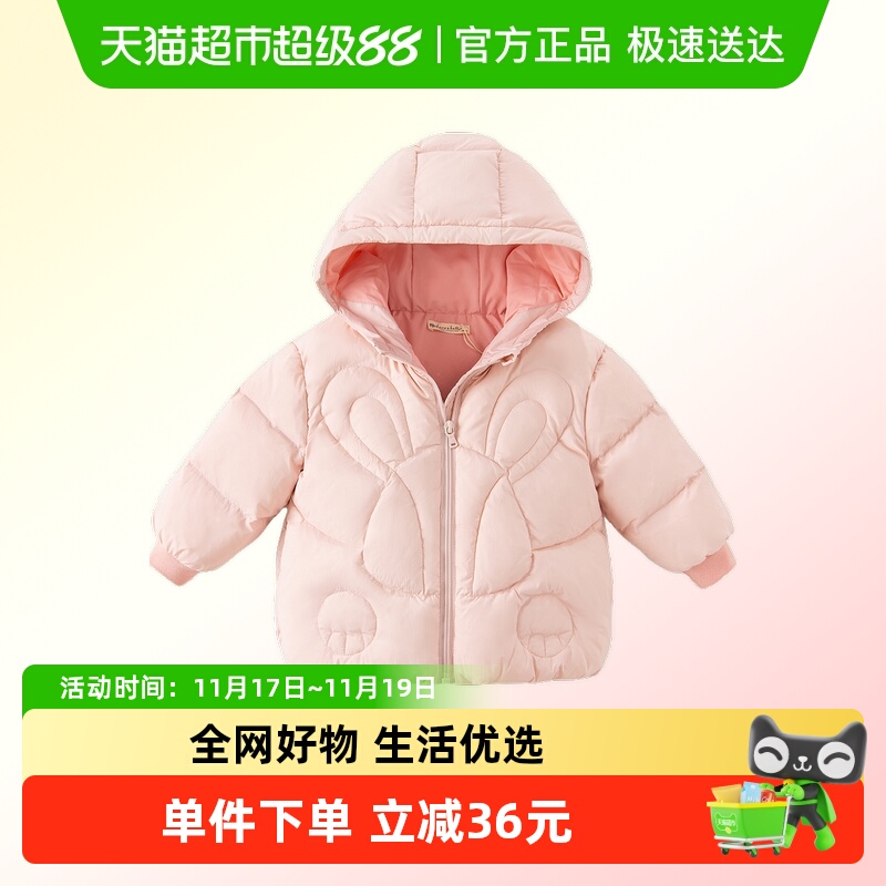 戴维贝拉抗菌绒儿童羽绒服