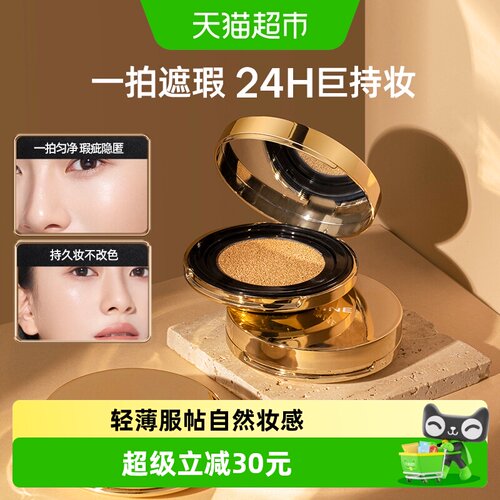 Mistine金气垫粉底液持色不脱妆