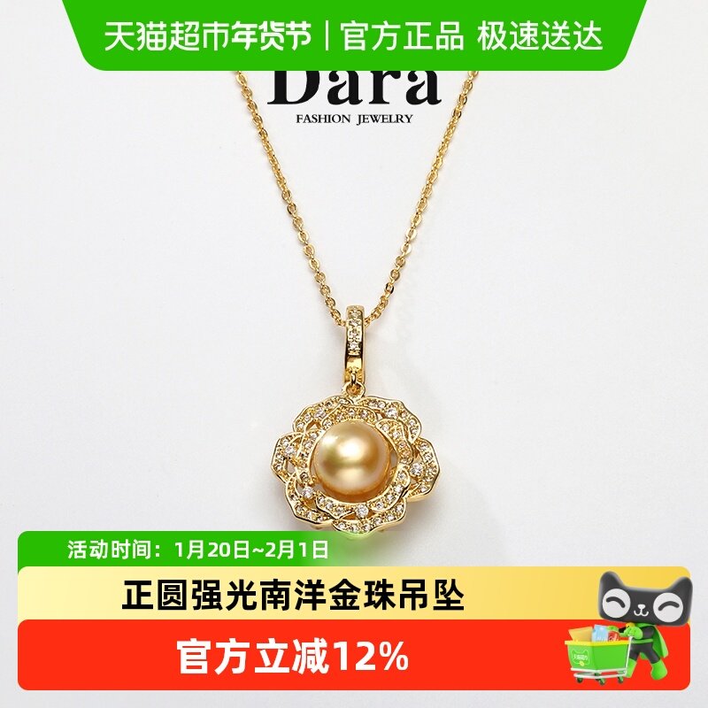 Dara戴拉南洋海水金珠万能扣正圆强光吊坠项链珍珠生日礼物送妈妈,珠宝/钻石/翡翠,颈饰,淘宝优惠券,粉丝福利购,淘宝优惠卷