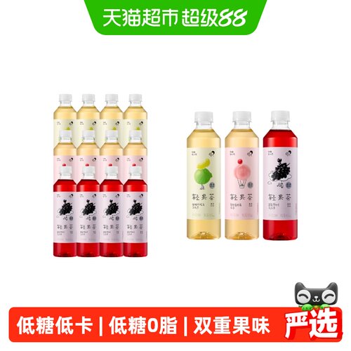喜茶轻果茶低糖0脂饮料混合24瓶