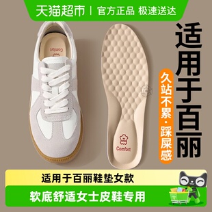 适用于百丽鞋垫女款软底舒适女士皮鞋专用真皮牛皮吸汗防臭透气男