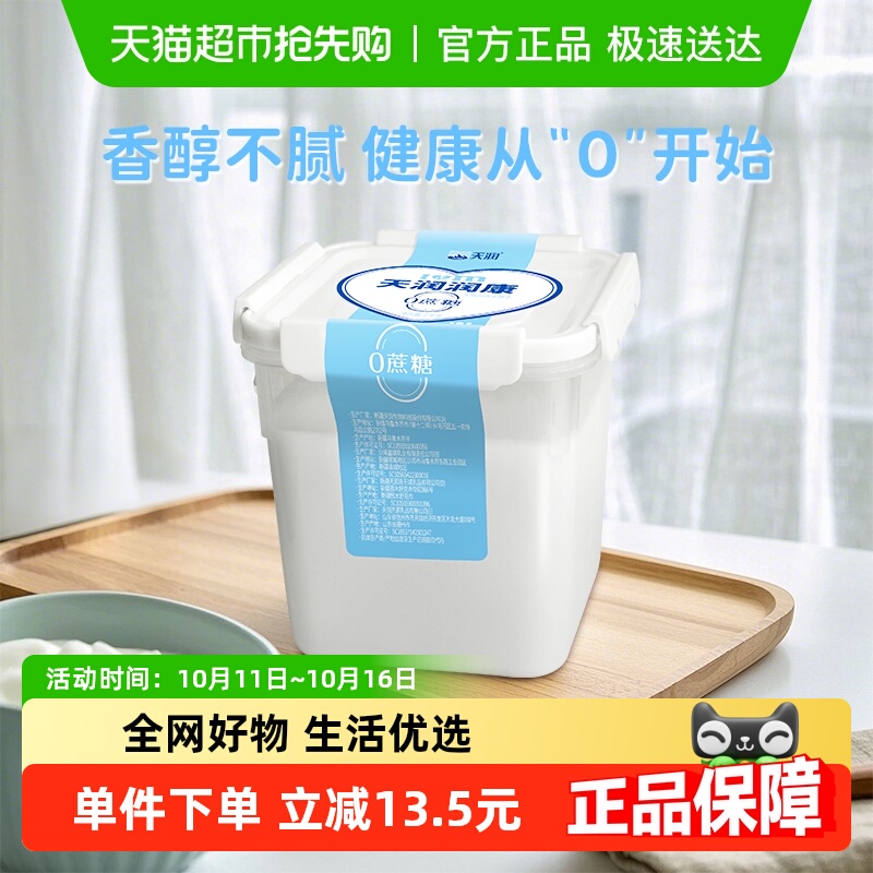 天润0蔗糖酸奶1kg×1桶×1组