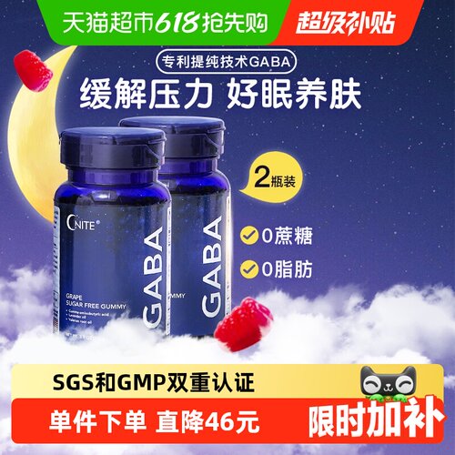 美国GNITE睡眠糖100g×2瓶×1组