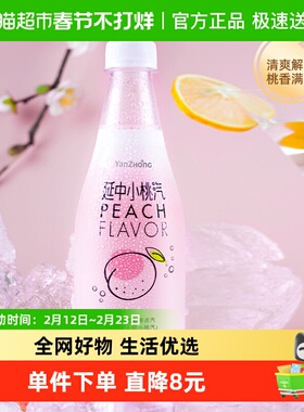 延中小桃汽白桃味汽水410ml*12瓶碳酸饮料夏季消暑解渴甜蜜爽口