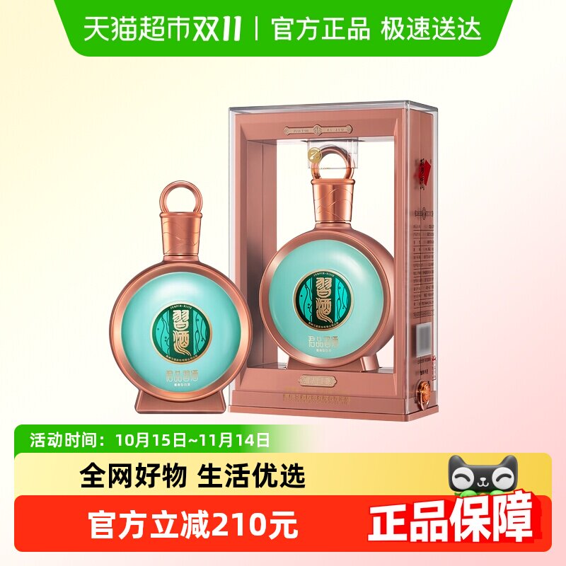 贵州习酒君品53度500ml 单瓶装酱香型白酒礼盒装(随机年份)