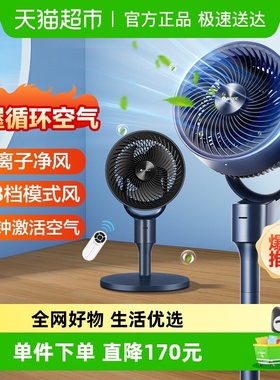 格力空气循环扇轻音低噪家用电风扇遥控台地两用摇头定时落地扇