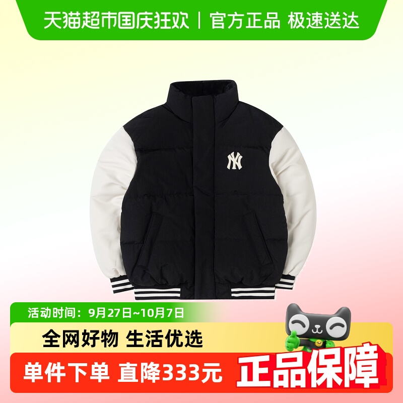MLB时尚百搭立领羽绒服