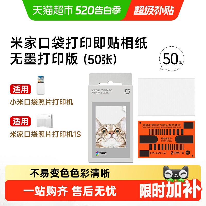 下划详情领补贴】小米口袋照片打印机无墨打印留声AR照片口袋便携
