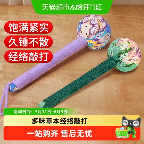 蕲大妈纯手工艾草经络按摩锤
