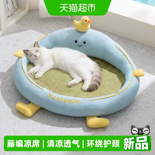 MollyBox四季夏季藤编可拆洗猫窝