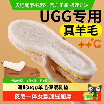 足印部落女ugg加绒保暖羊毛鞋垫
