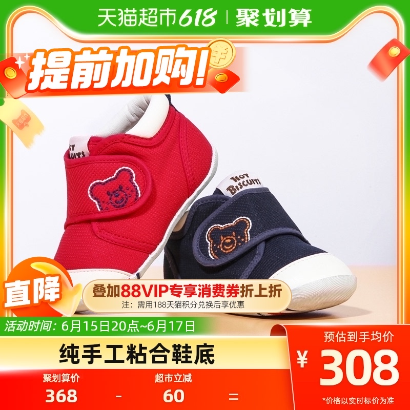 MIKIHOUSE學步鞋男女寶寶軟底機能鞋嬰兒鞋HOT BISCUITS1雙1雙_天貓超市_童鞋/嬰兒鞋/親子鞋