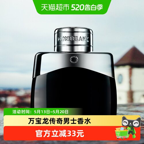 万宝龙传奇木质香水30ml