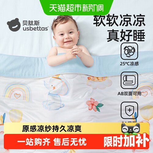 贝肽斯婴儿夏凉被盖毯春夏季被子