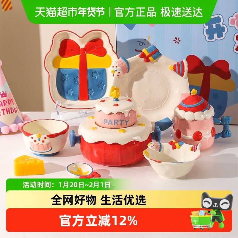 川岛屋生日礼物女生可爱碗碟套装家用一人食碗盘筷送闺蜜餐具礼盒,餐饮具,碗,淘宝优惠券,粉丝福利购,淘宝优惠卷