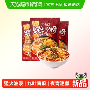 李子柒麻辣柳州特产螺蛳粉好麻好辣风味方便速食335g3袋夜宵米粉