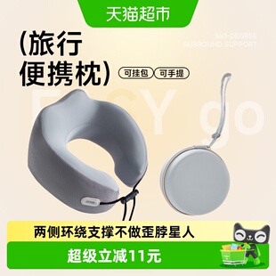 缇妮娅U型枕旅行办公室飞机高铁睡觉记忆棉颈枕便携式驾车护脖颈