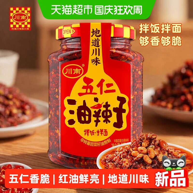 川南五仁油辣子四川香脆辣椒油图片