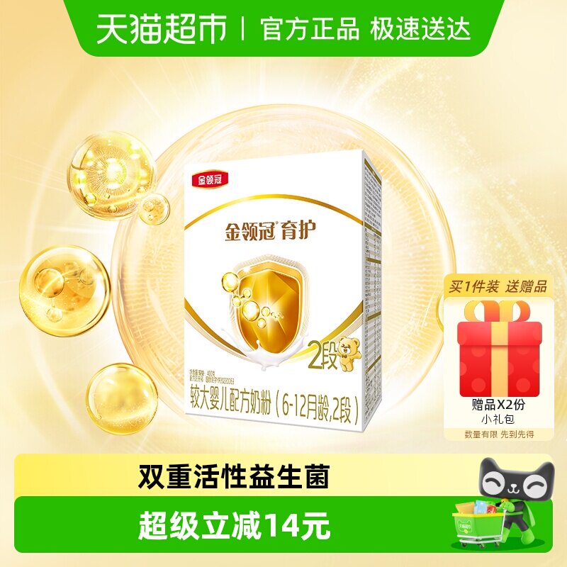 伊利金领冠育护2段400g&times;1盒6-12月较大婴儿配方奶粉