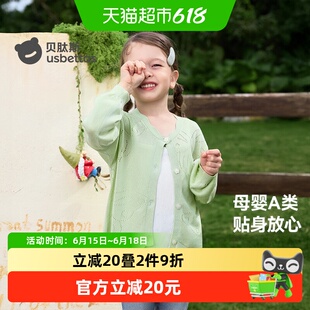 贝肽斯莱赛尔儿童针织开衫2026春秋新款女童莱赛尔凉感空调衫外套