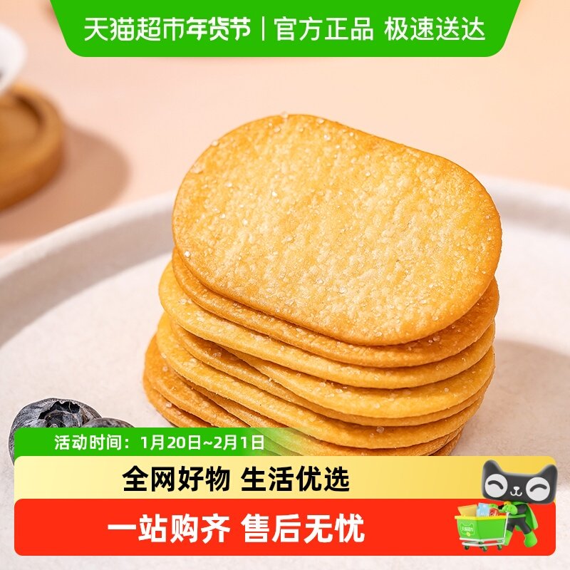 包邮福事多椰奶味薄脆苏打饼干办公室解馋休闲零食独立小包装,零食/坚果/特产,薄脆饼干,淘宝优惠券,粉丝福利购,淘宝优惠卷