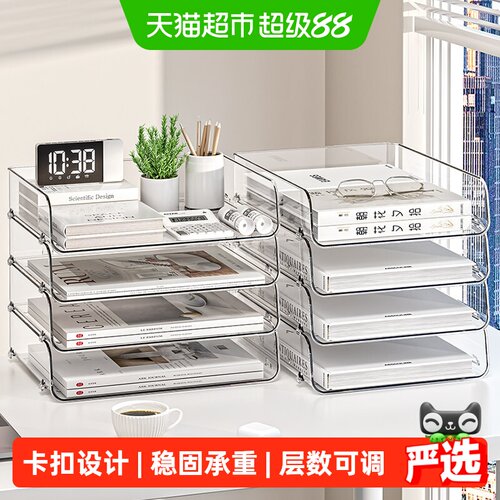 星优A4透明文件架卡扣可调层