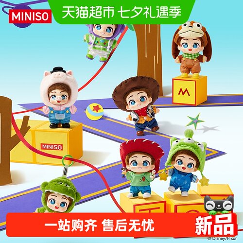 名创优品迪士尼玩具总动员盲盒