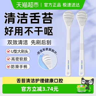 舌苔清洁啫喱白厚刮舌头神器口腔清洁护理清新口气成人儿童可用