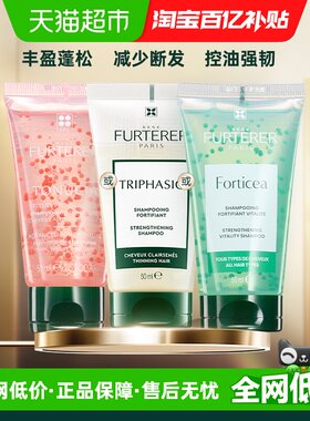 馥绿德雅强韧丰盈蓬松控油洗发水