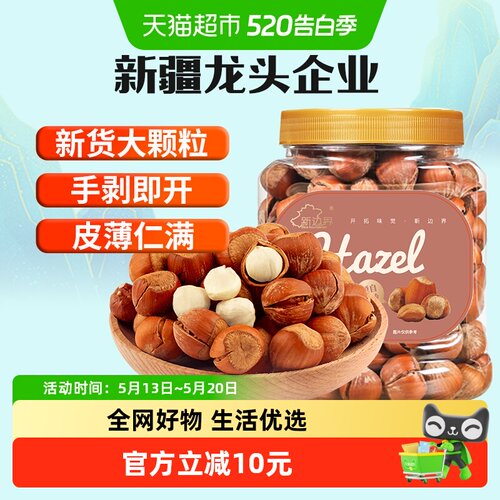 新边界原味大榛子仁零食坚果400g