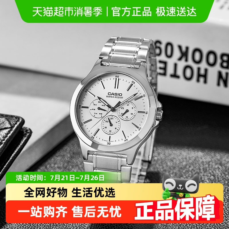 卡西欧手表MTP-V300D-1A