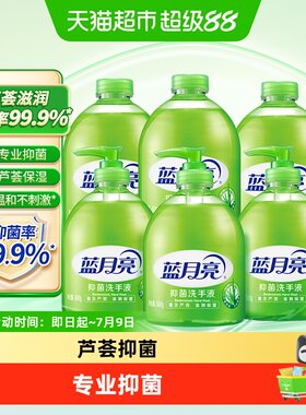 蓝月亮芦荟抑菌温和洗手液
