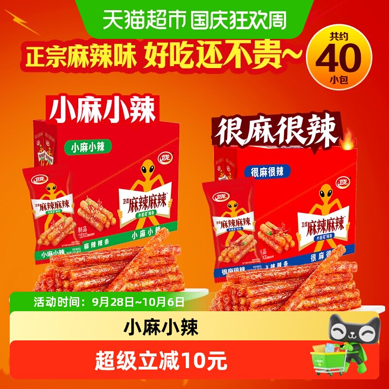 卫龙辣条麻辣棒豆干零食小麻小辣