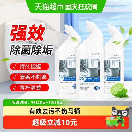 VIGA卫嘉洁厕灵液持久留香