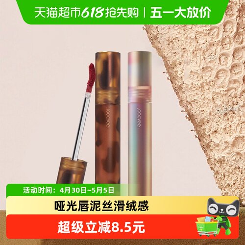 酵色游染水墨哑光口红