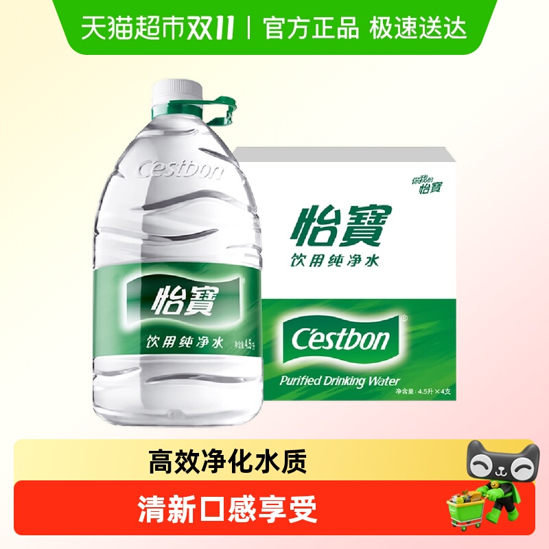 怡宝4.5L*4支纯净水口感清润