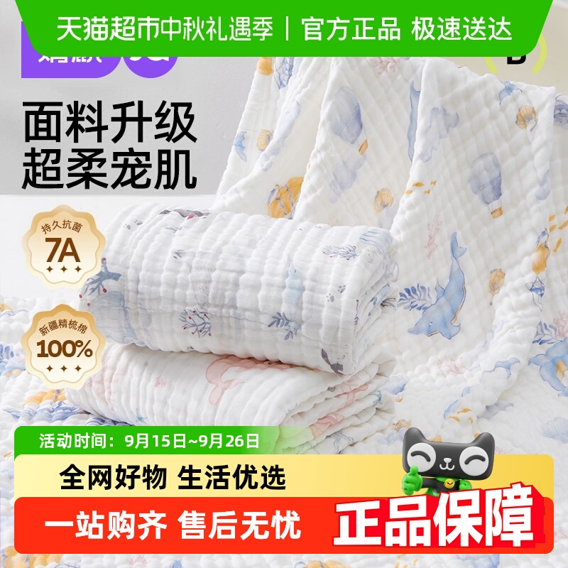 婧麒纱布浴巾全棉吸水儿童毛巾
