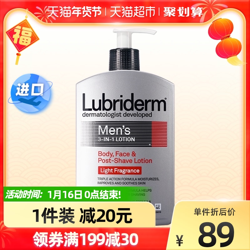 强生lubriderm露比黎登男士身体乳滋润干燥皮肤淡香润肤乳液473ml