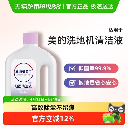 芬朗清洁液洗地机配件