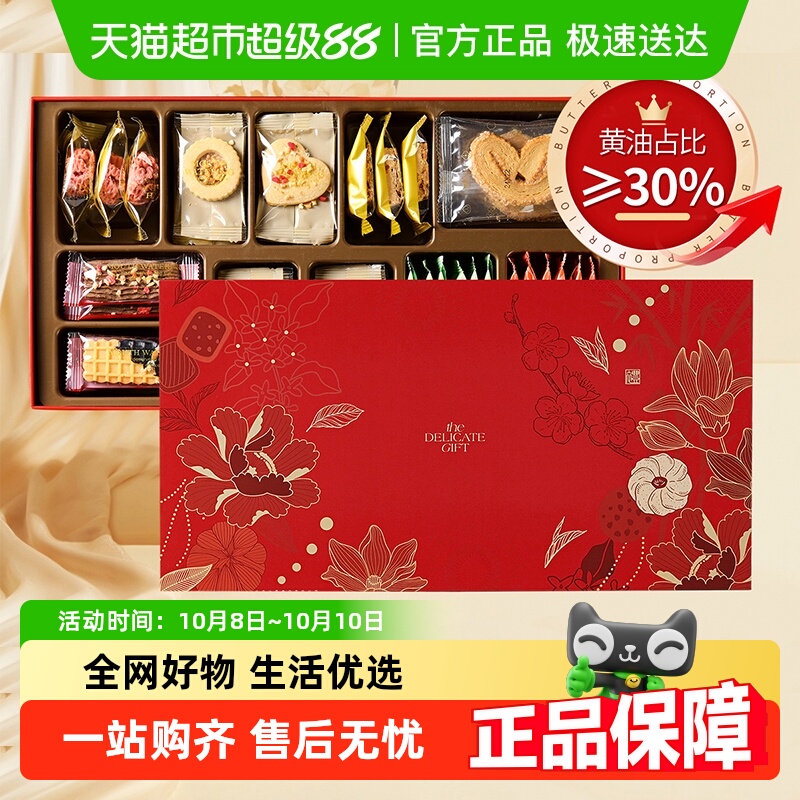 进口黄油曲奇饼干礼盒结订婚提亲喜饼摆台零食糕点中秋教师送礼物