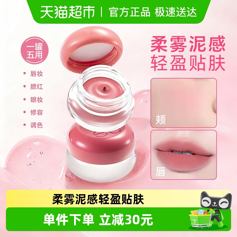 fwee唇颊两用布丁膏