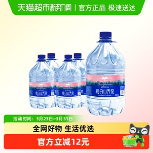 长白山天泉5L*4桶整箱装天然偏硅酸弱碱性矿泉水