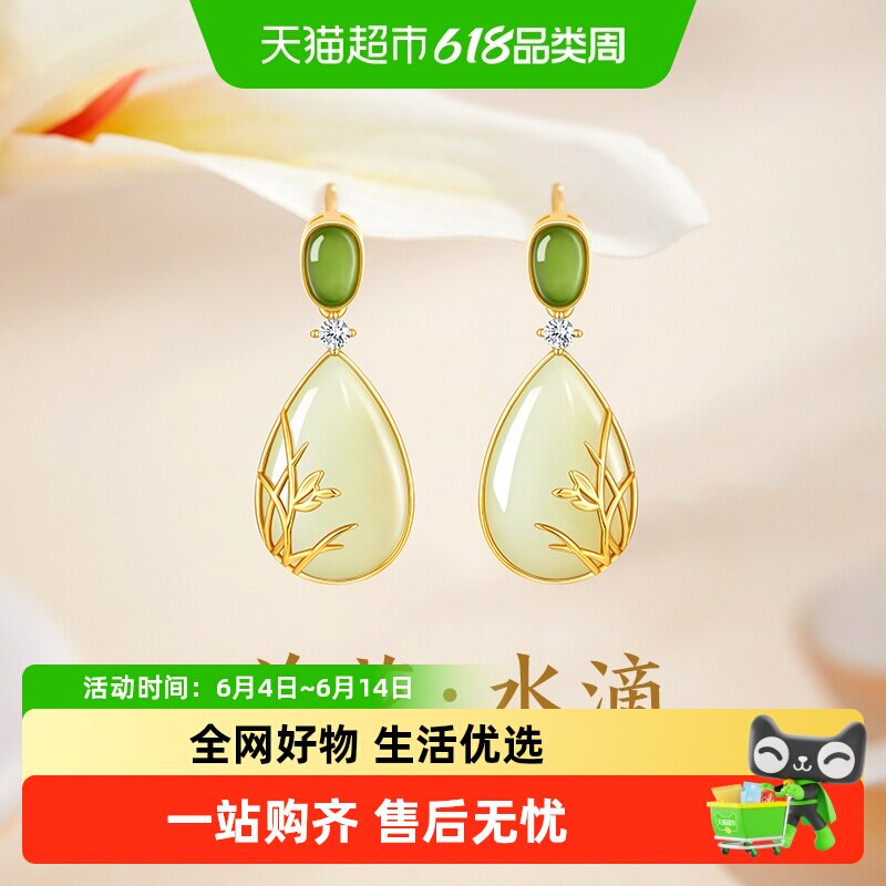 【中国黄金】珍尚银耳钉女款和田玉耳坠生日礼物送妈妈婆婆S925
