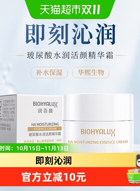 润百颜玻尿酸啵啵面霜冰淇淋质地
