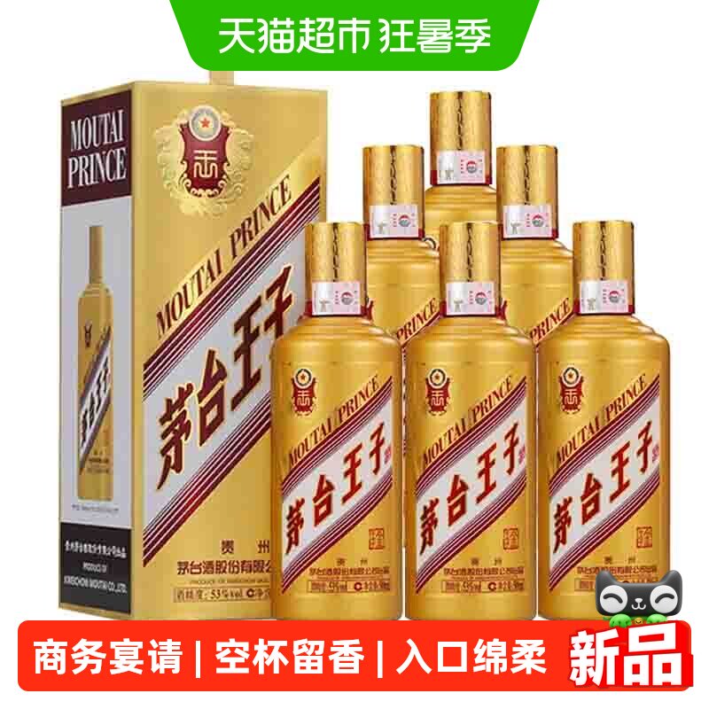 【天猫自营】贵州茅台王子酒（金王子）53度白酒 500ml*6瓶装收藏